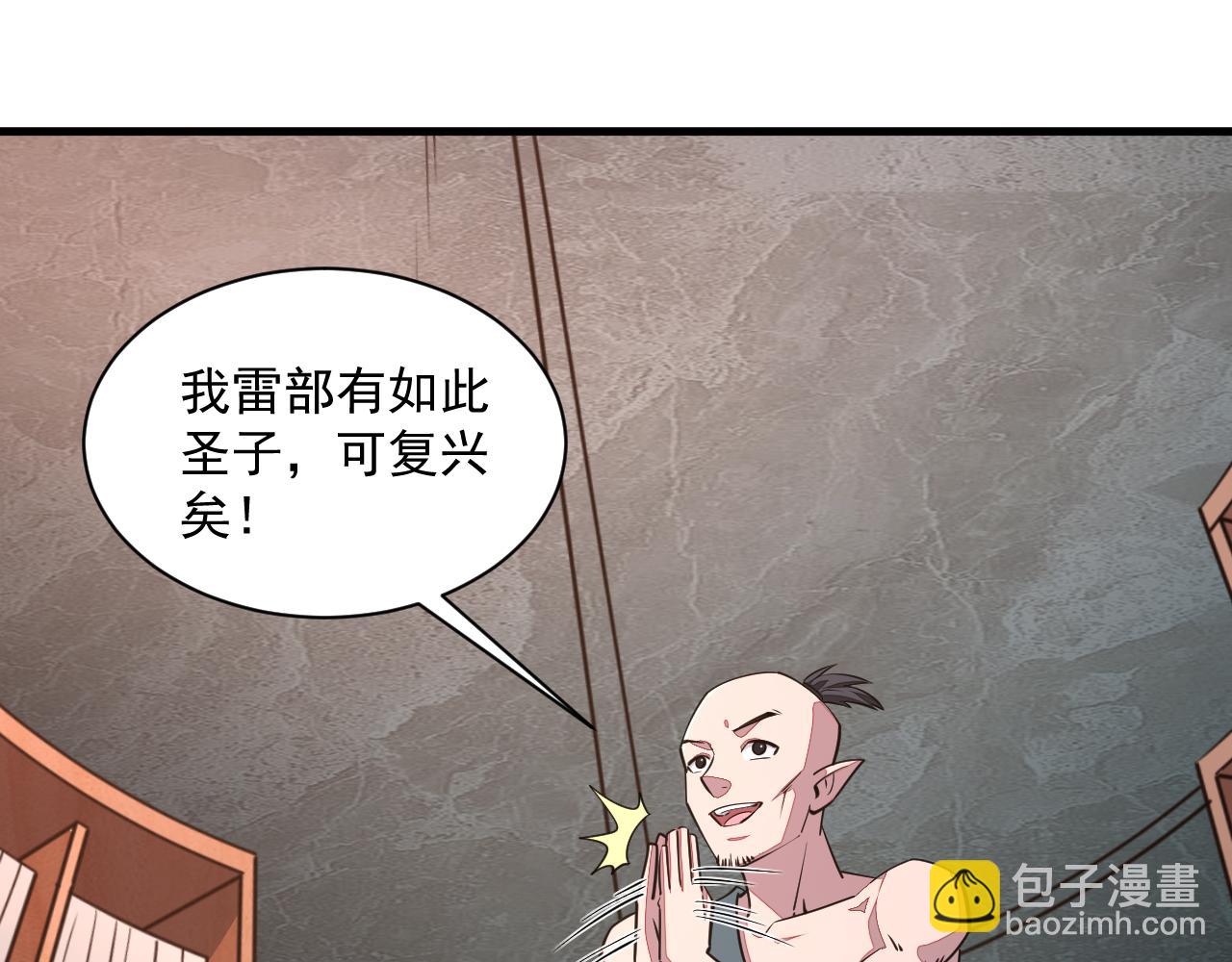 第90话 收复雷部遗族，发现翼王宝藏127
