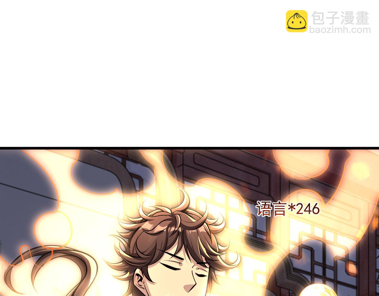 第90话 收复雷部遗族，发现翼王宝藏13