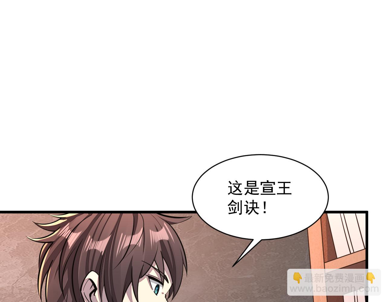 第90话 收复雷部遗族，发现翼王宝藏131