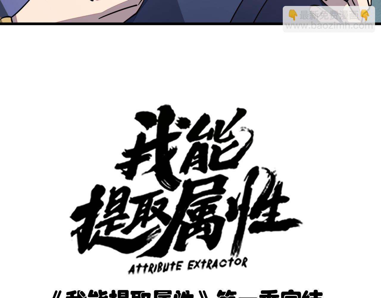 第90话 收复雷部遗族，发现翼王宝藏135