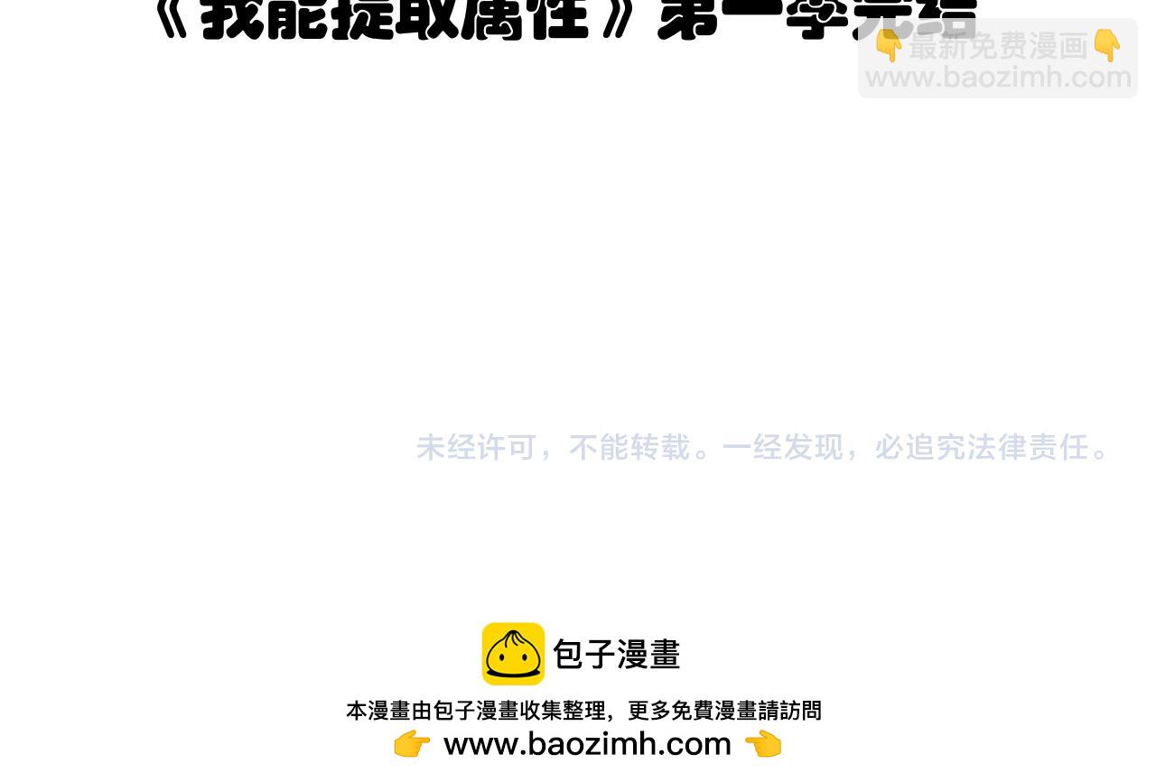 第90话 收复雷部遗族，发现翼王宝藏136