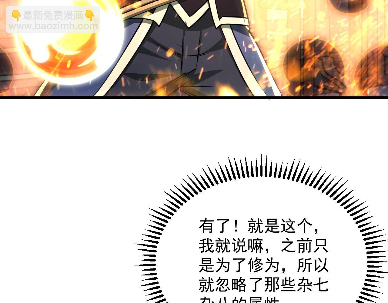 第90话 收复雷部遗族，发现翼王宝藏15