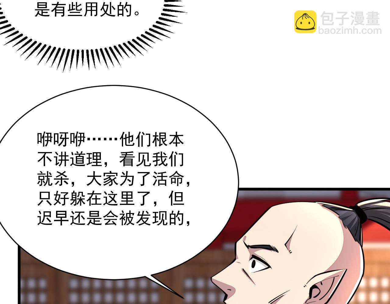 第90话 收复雷部遗族，发现翼王宝藏17