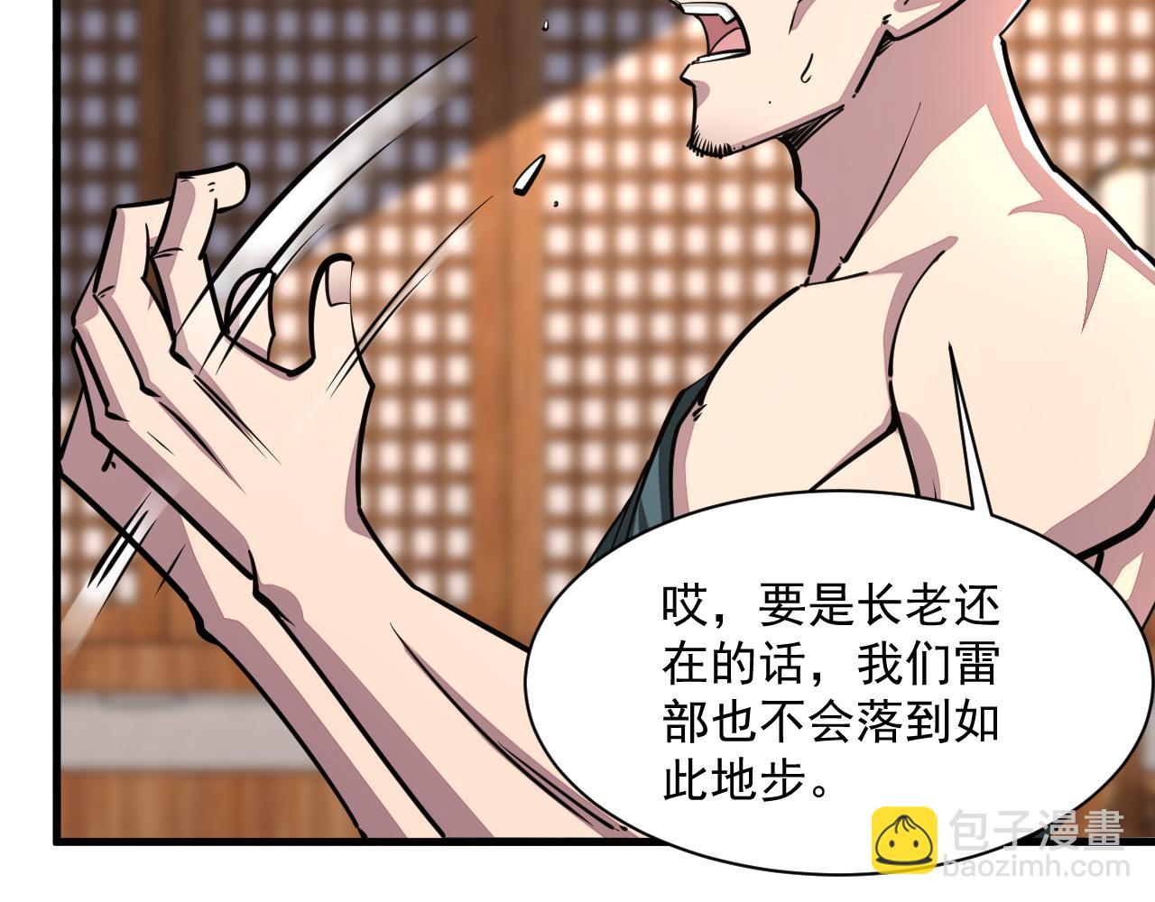 第90话 收复雷部遗族，发现翼王宝藏18