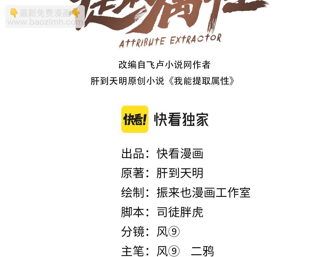 第90话 收复雷部遗族，发现翼王宝藏2