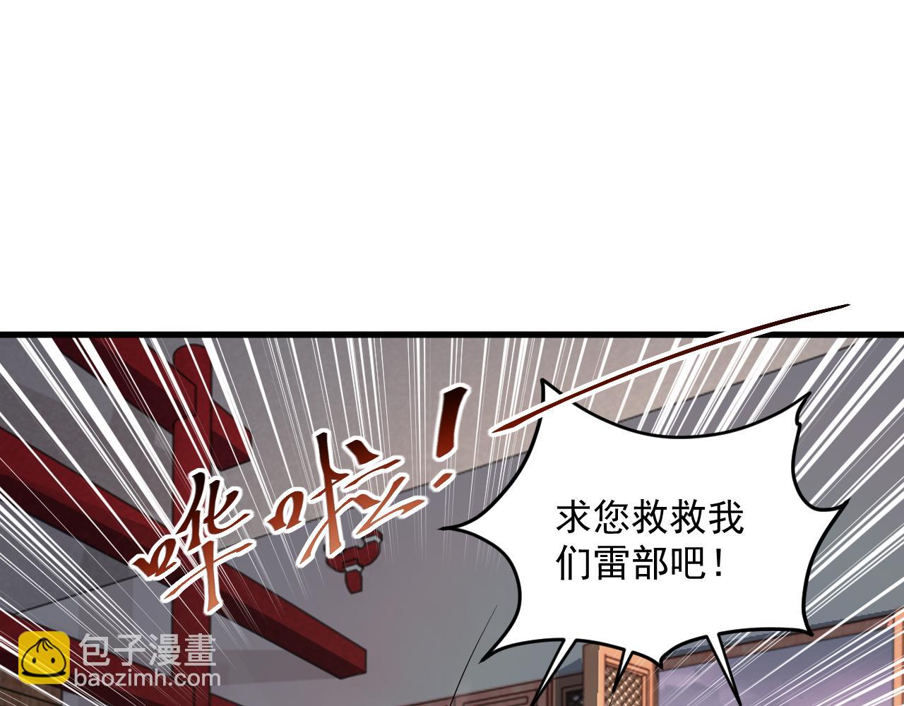 第90话 收复雷部遗族，发现翼王宝藏23