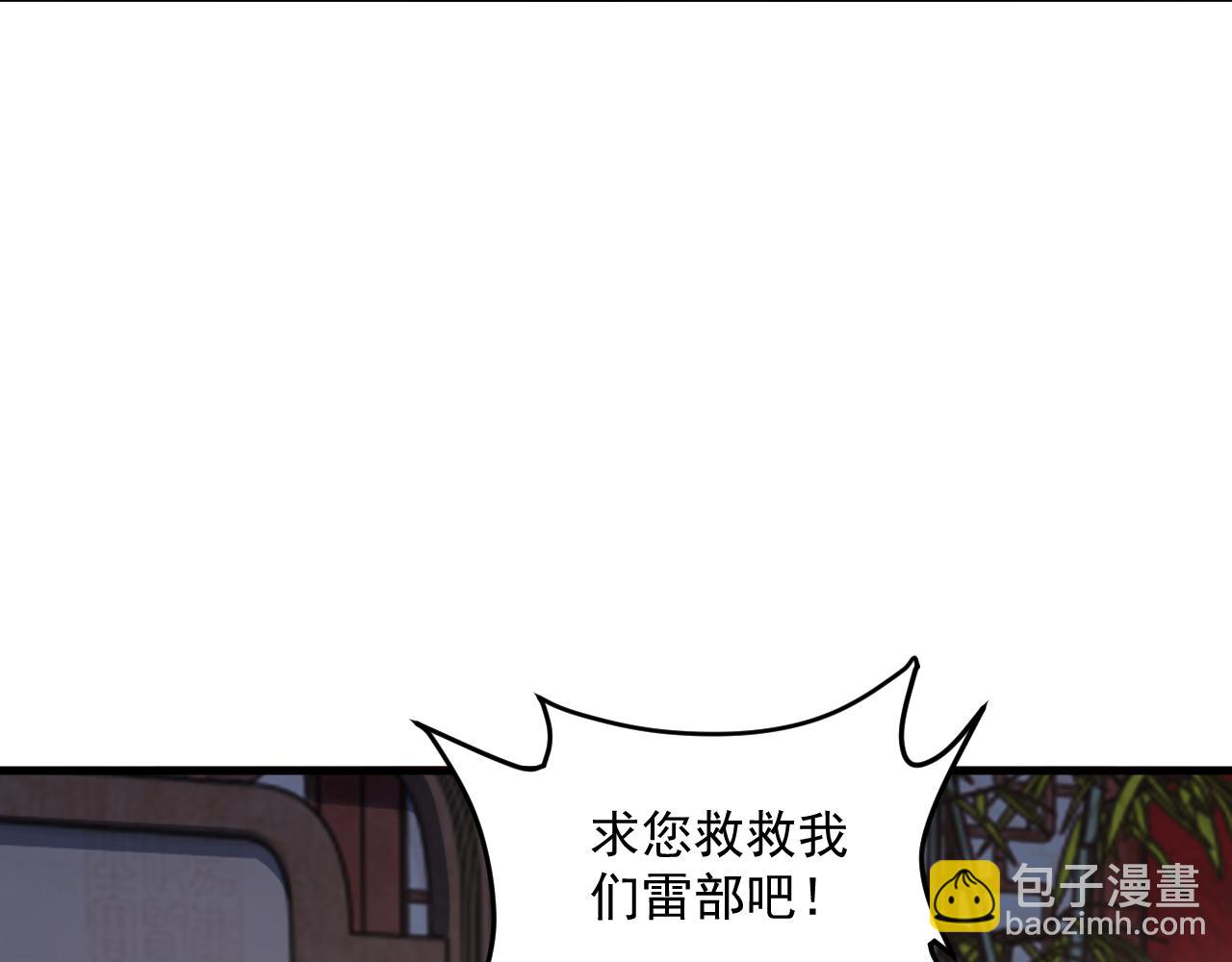 第90话 收复雷部遗族，发现翼王宝藏25