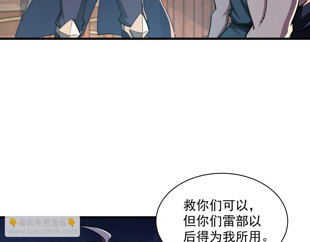 第90话 收复雷部遗族，发现翼王宝藏27
