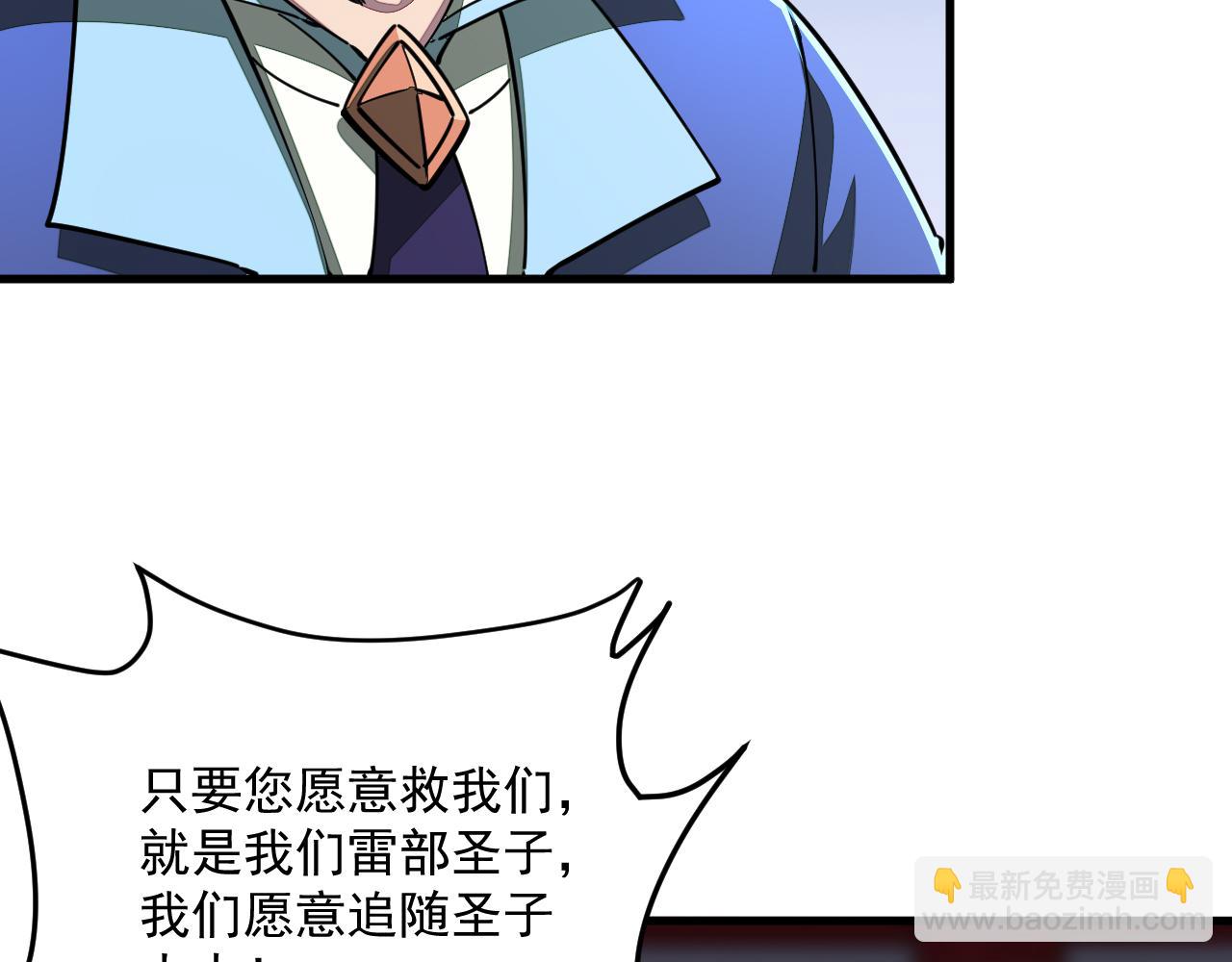 第90话 收复雷部遗族，发现翼王宝藏29