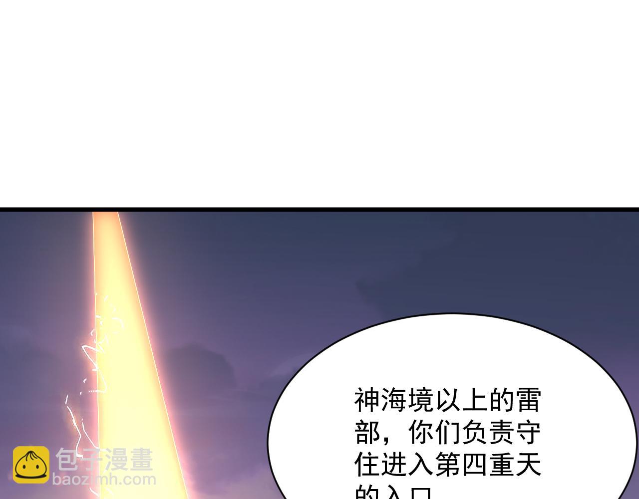 第90话 收复雷部遗族，发现翼王宝藏34