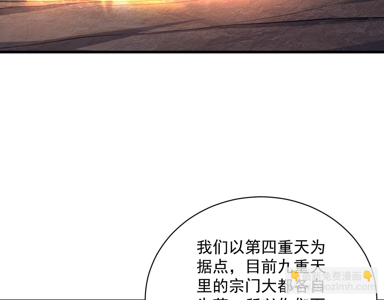 第90话 收复雷部遗族，发现翼王宝藏36