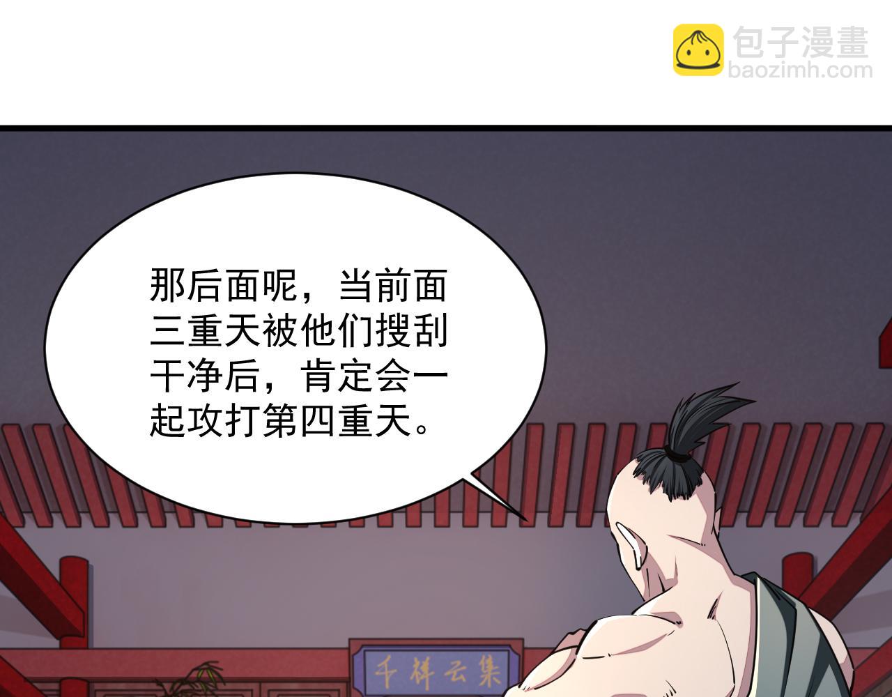 第90话 收复雷部遗族，发现翼王宝藏39