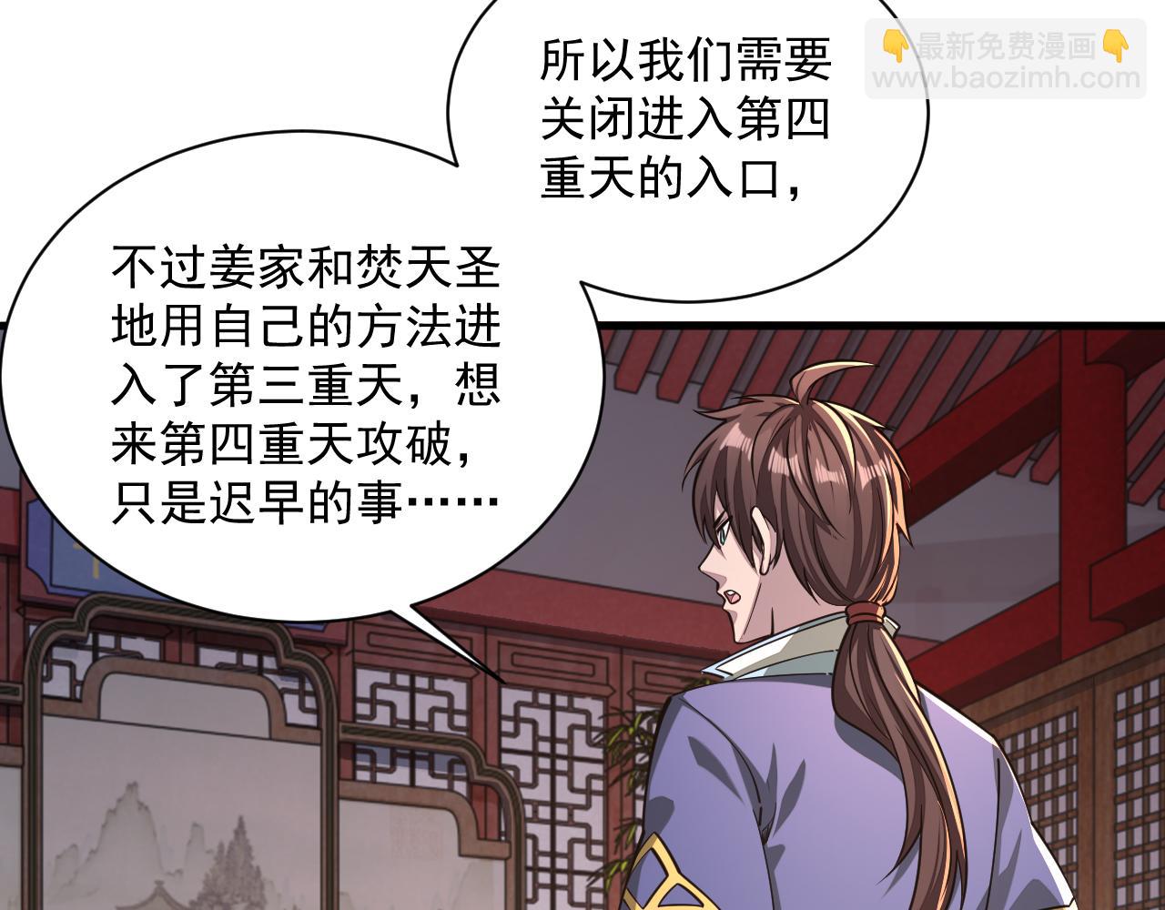 第90话 收复雷部遗族，发现翼王宝藏41