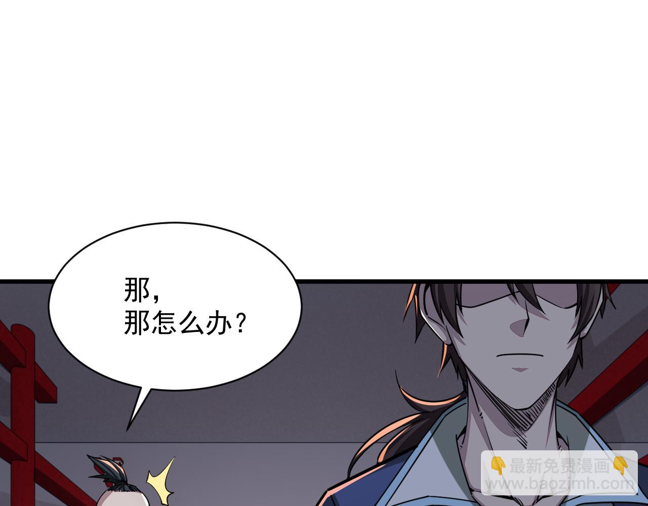 第90话 收复雷部遗族，发现翼王宝藏43