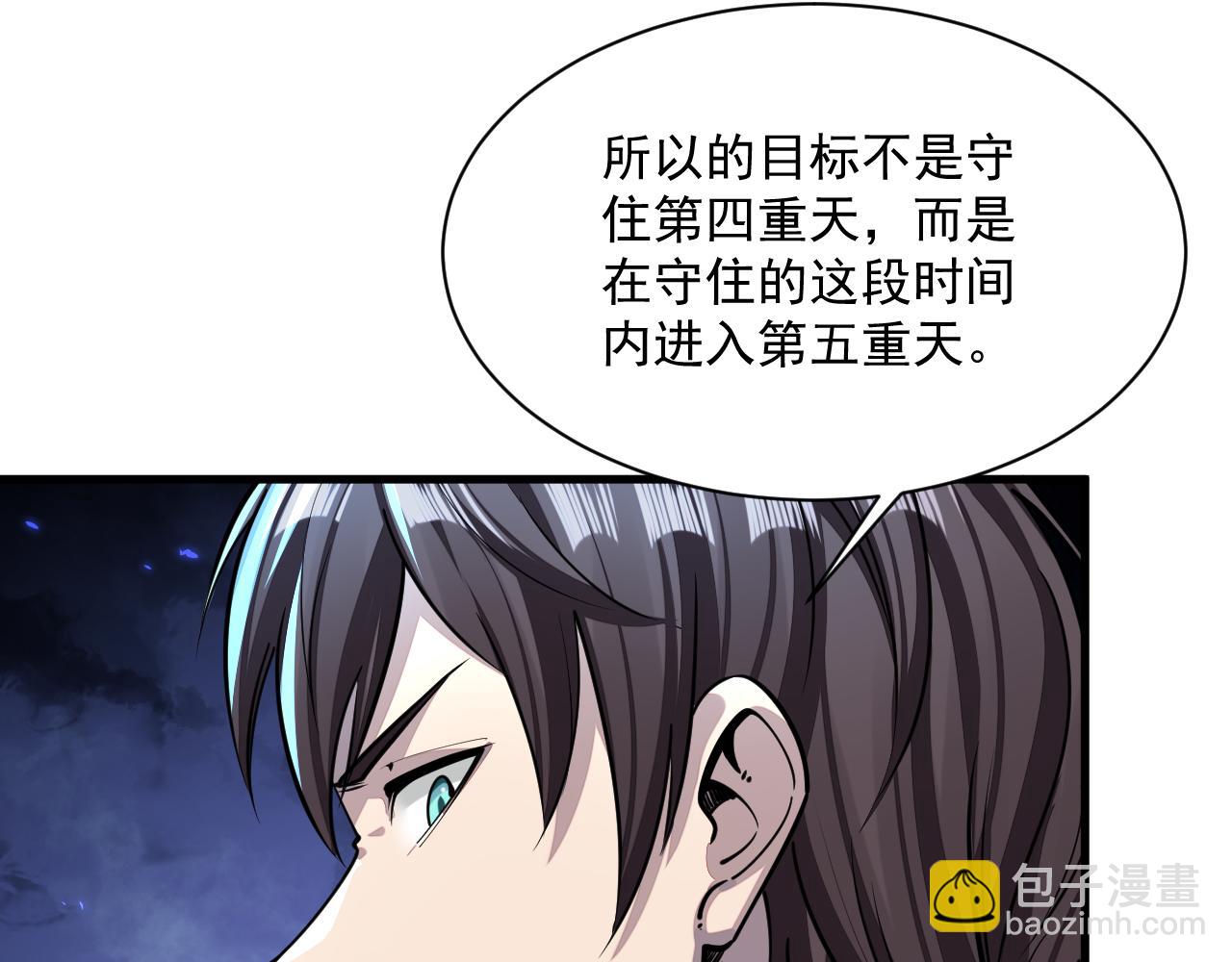 第90话 收复雷部遗族，发现翼王宝藏45