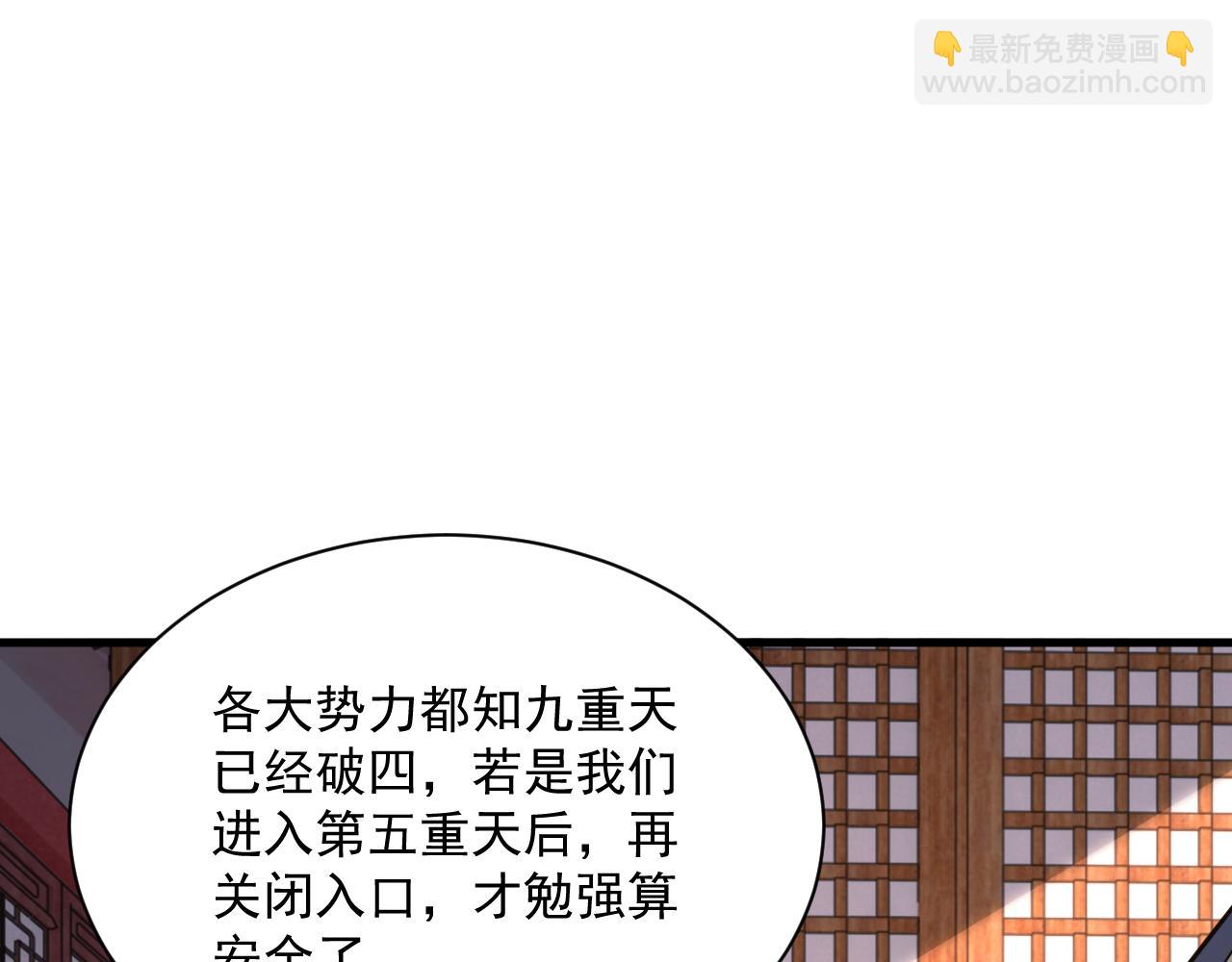 第90话 收复雷部遗族，发现翼王宝藏51