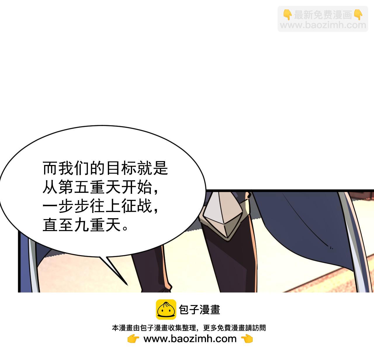 第90话 收复雷部遗族，发现翼王宝藏53