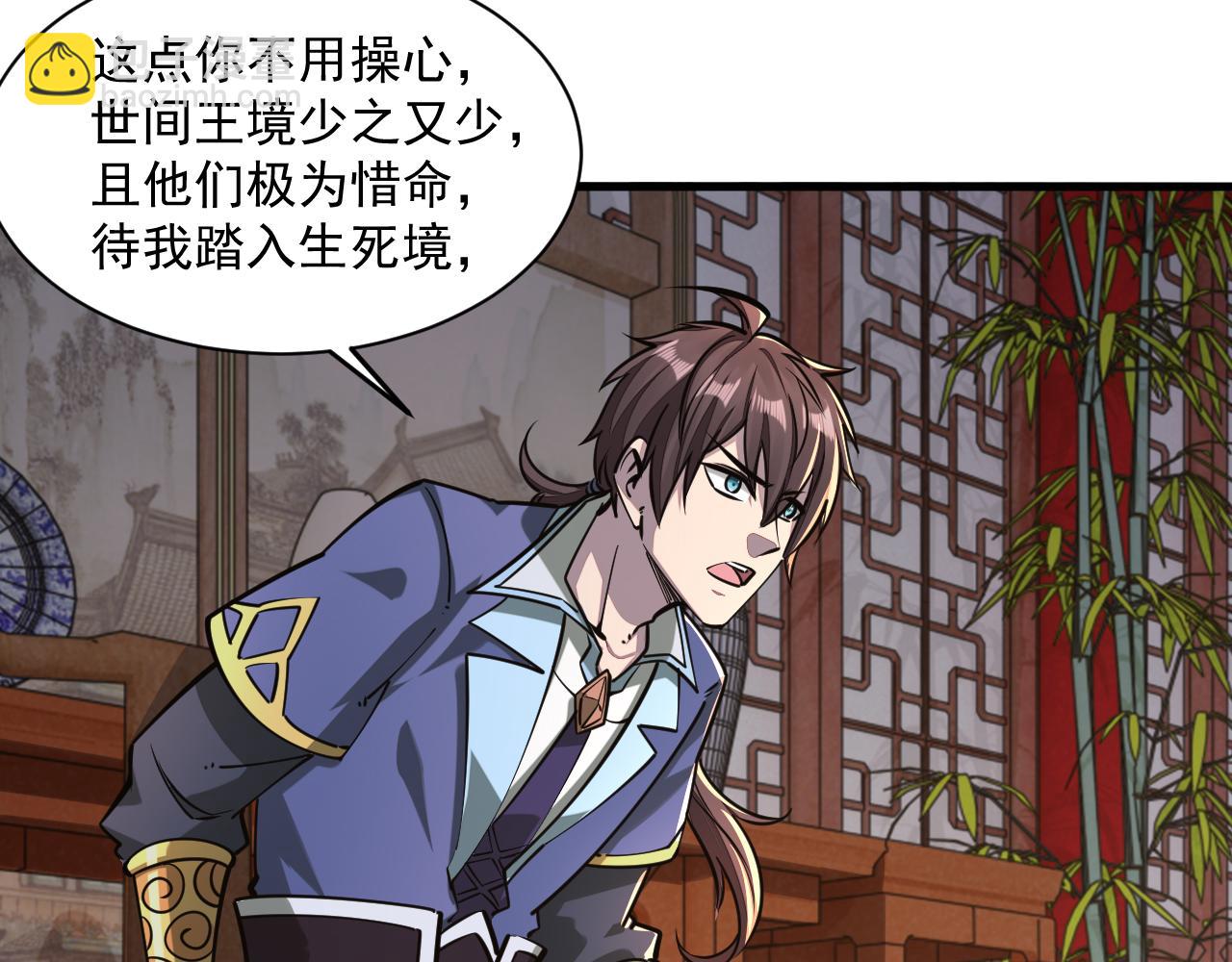 第90话 收复雷部遗族，发现翼王宝藏57