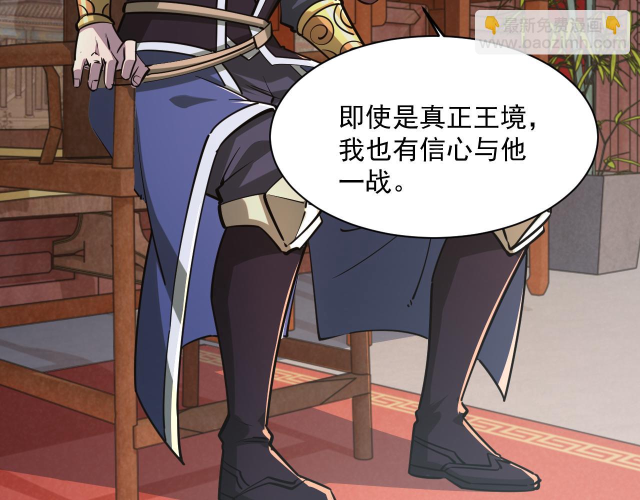 第90话 收复雷部遗族，发现翼王宝藏58