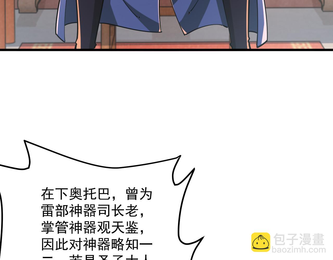 第90话 收复雷部遗族，发现翼王宝藏61