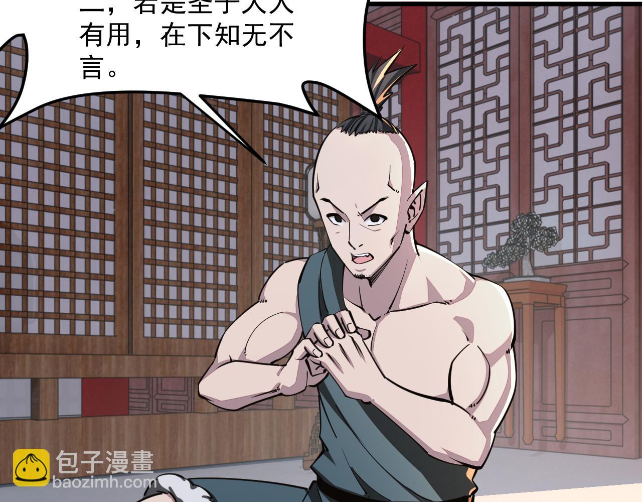 第90话 收复雷部遗族，发现翼王宝藏62