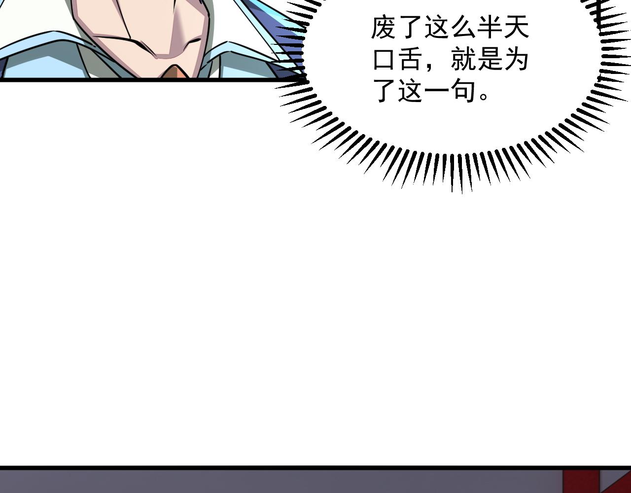 第90话 收复雷部遗族，发现翼王宝藏65