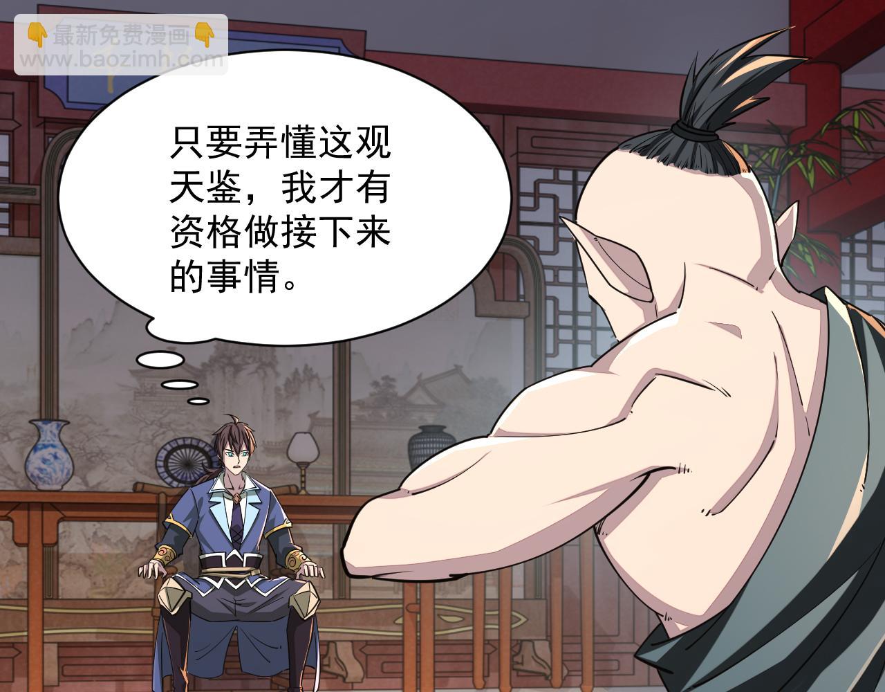 第90话 收复雷部遗族，发现翼王宝藏66