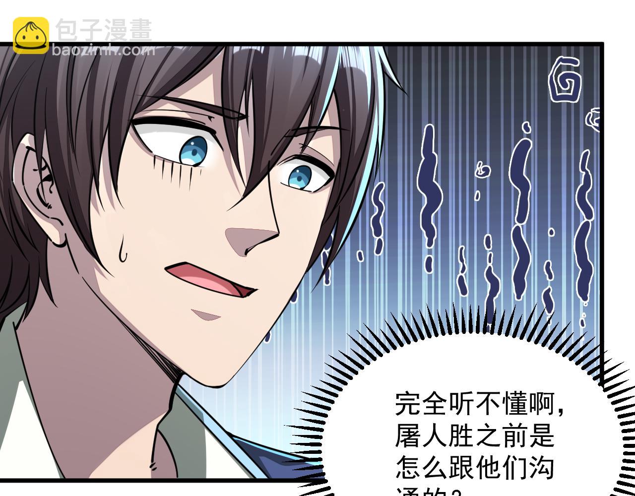 第90话 收复雷部遗族，发现翼王宝藏7