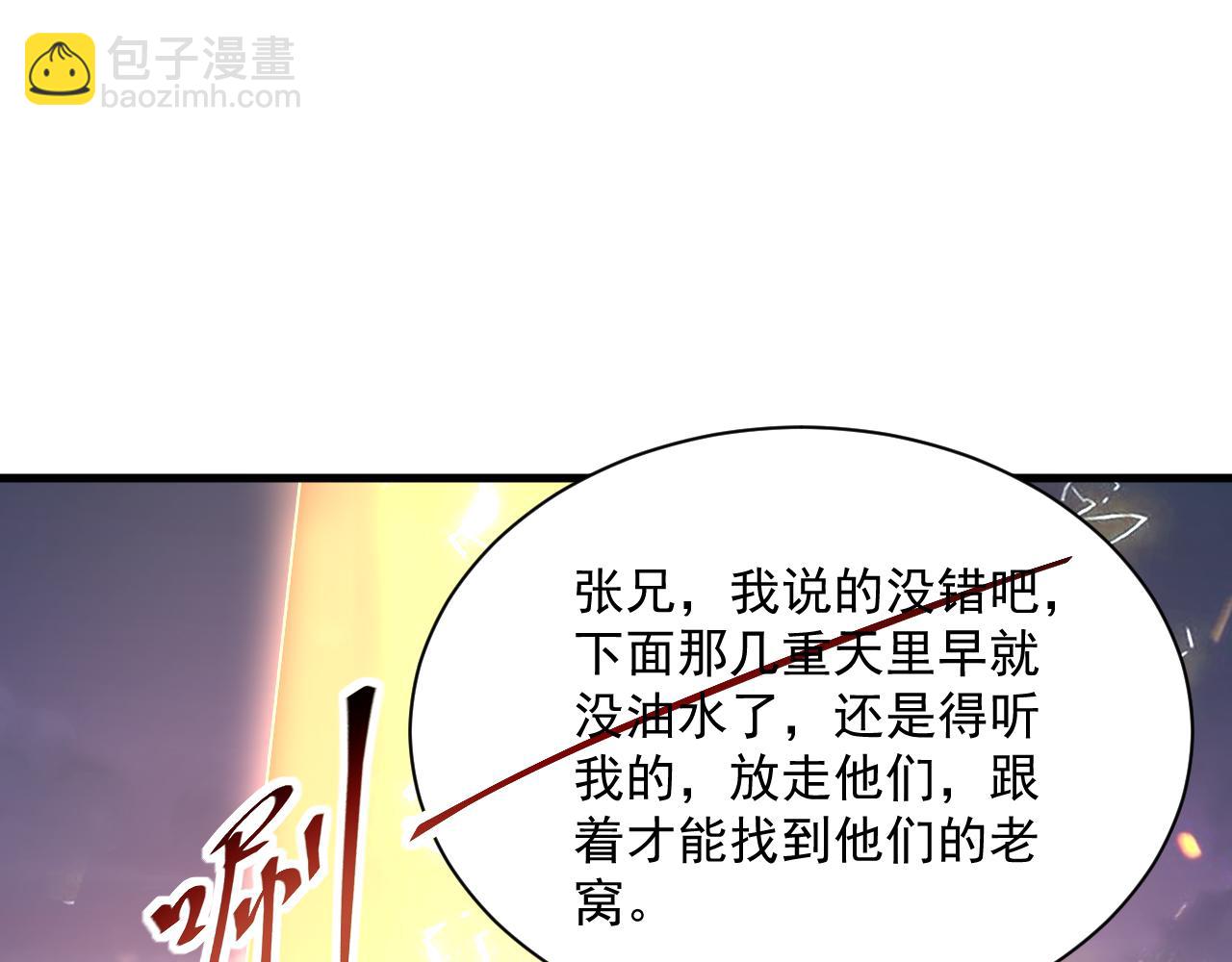 第90话 收复雷部遗族，发现翼王宝藏71