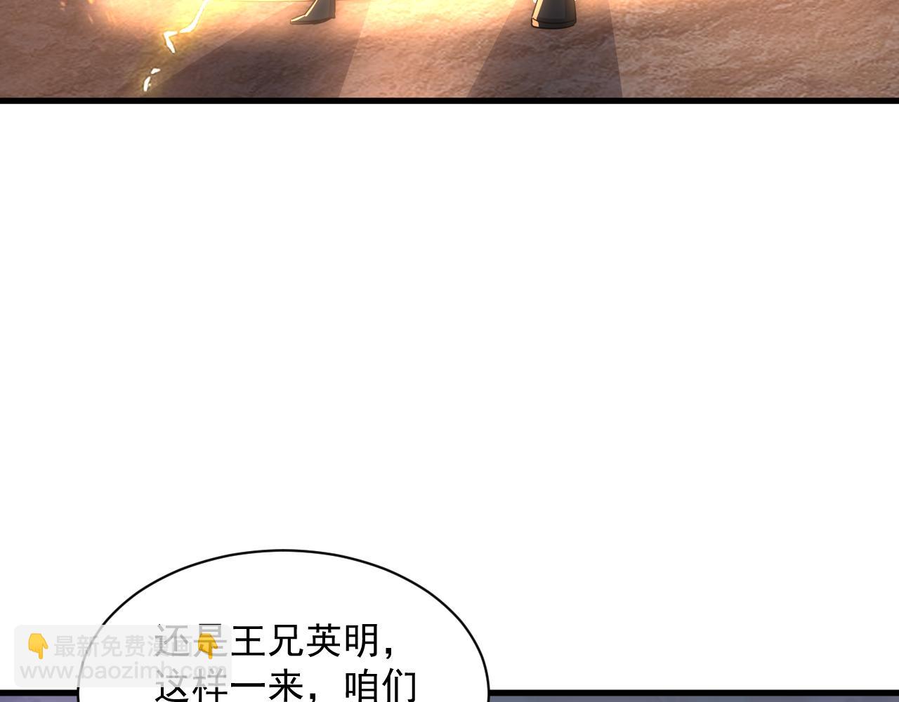 第90话 收复雷部遗族，发现翼王宝藏73