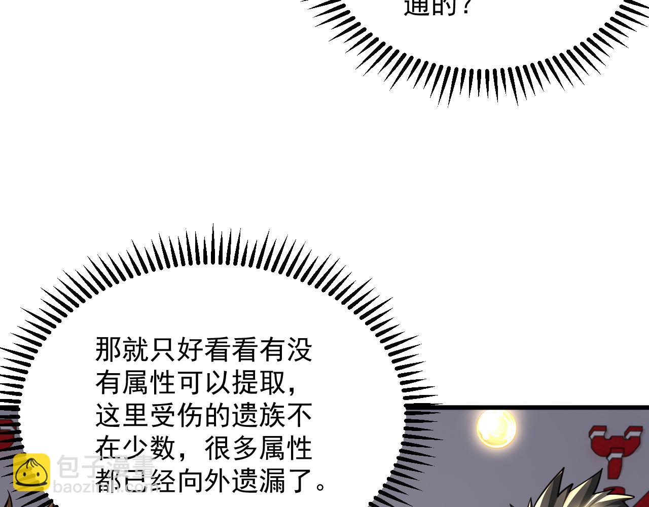 第90话 收复雷部遗族，发现翼王宝藏8