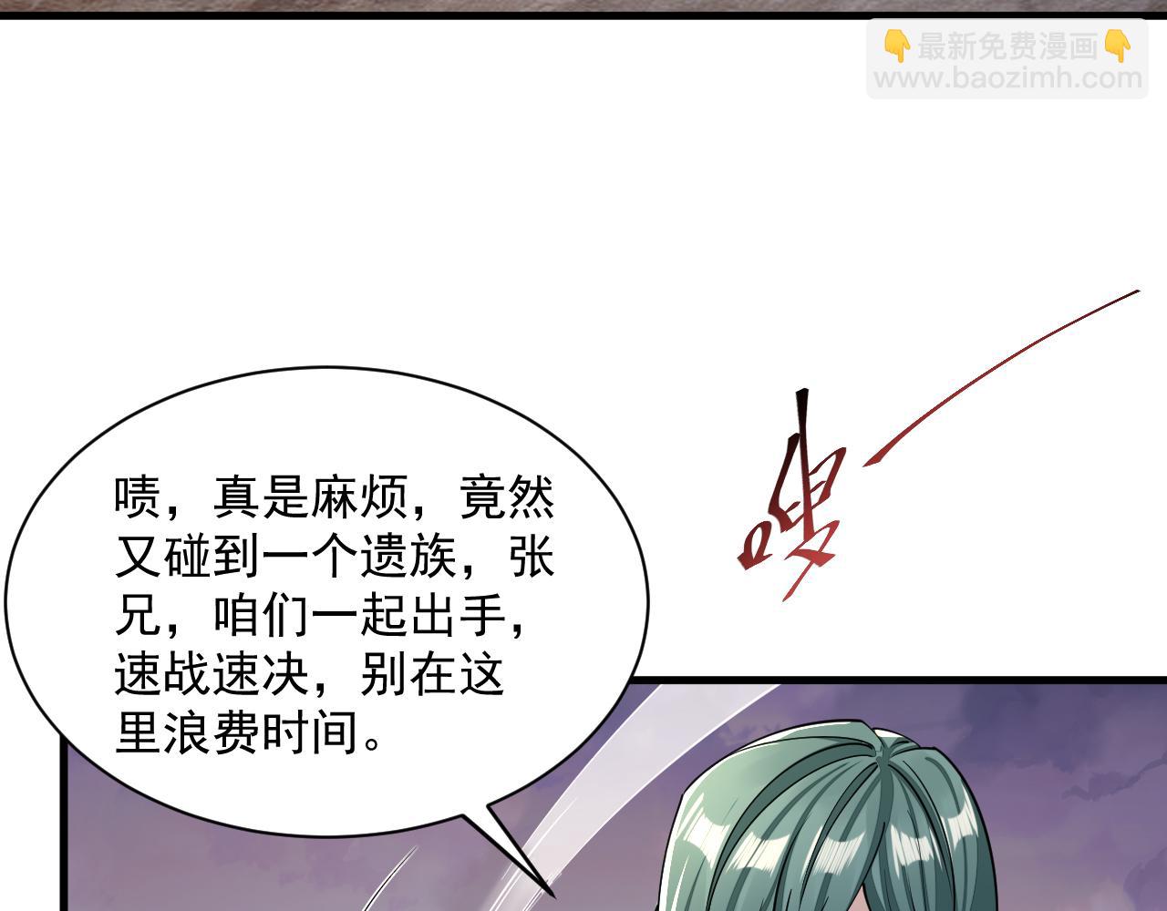 第90话 收复雷部遗族，发现翼王宝藏86