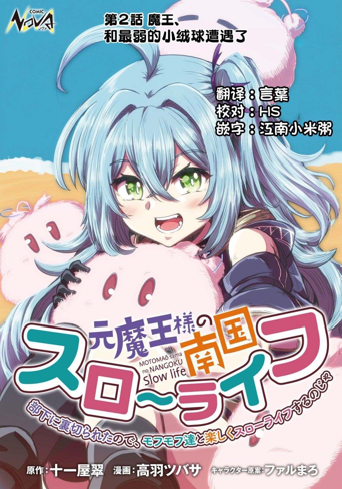 第2话0