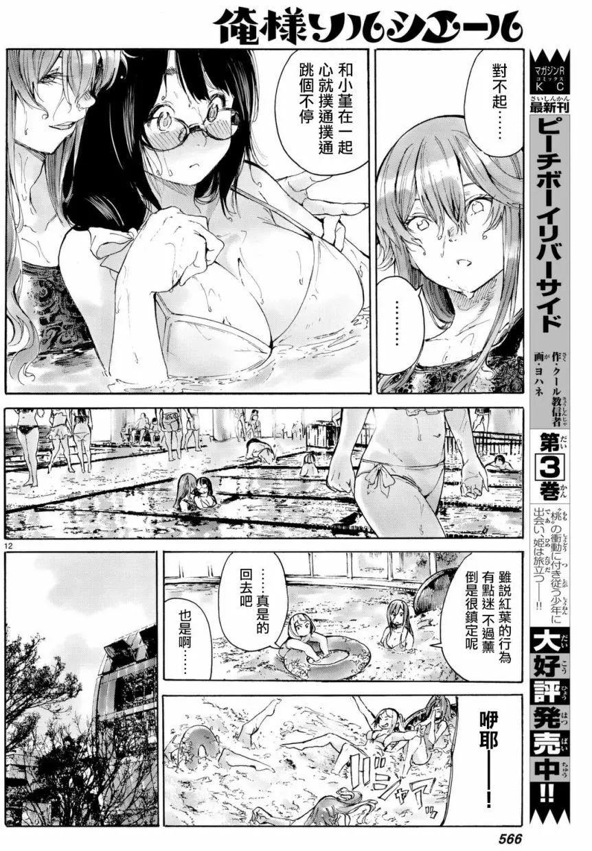 第05回12