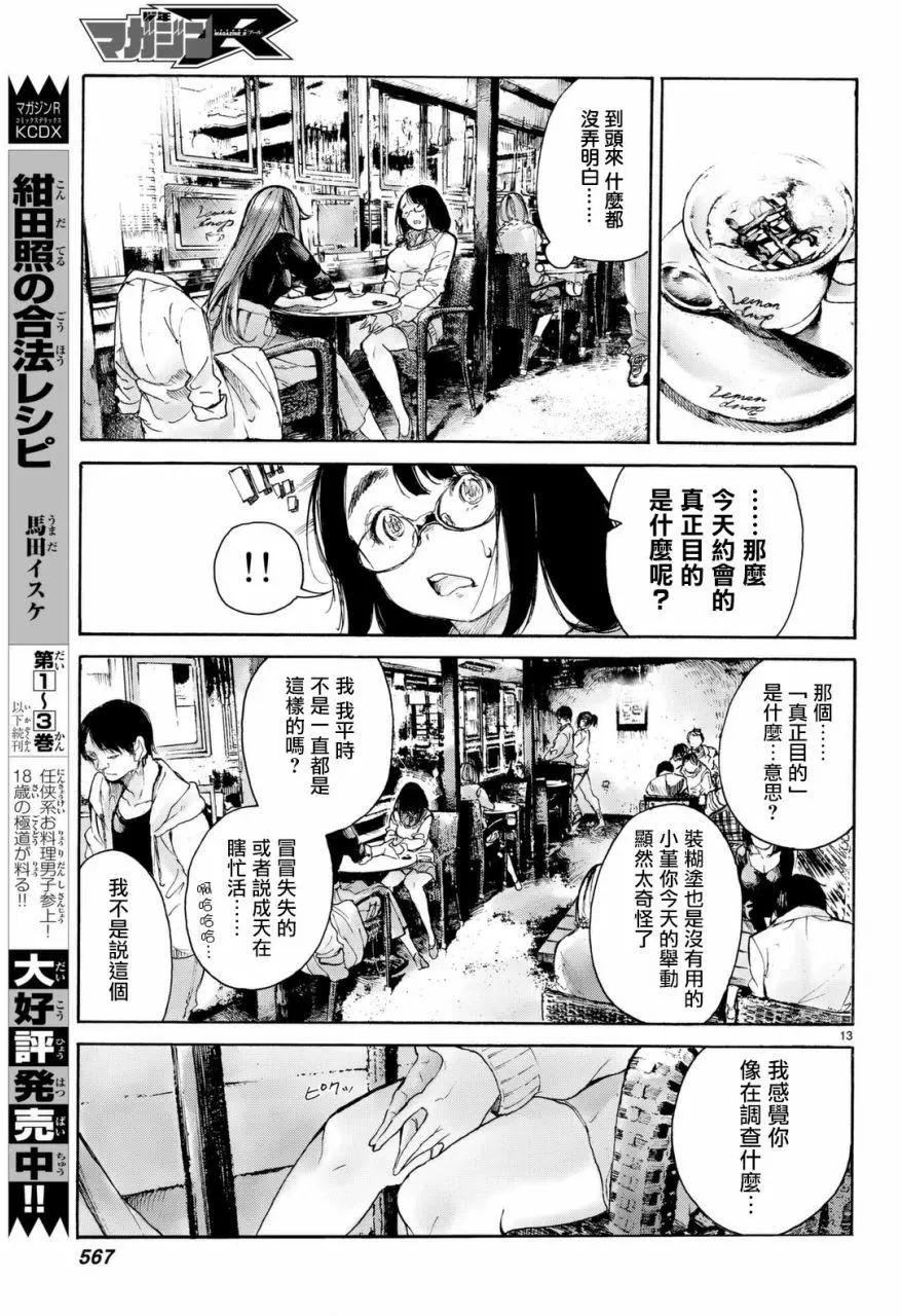 第05回13