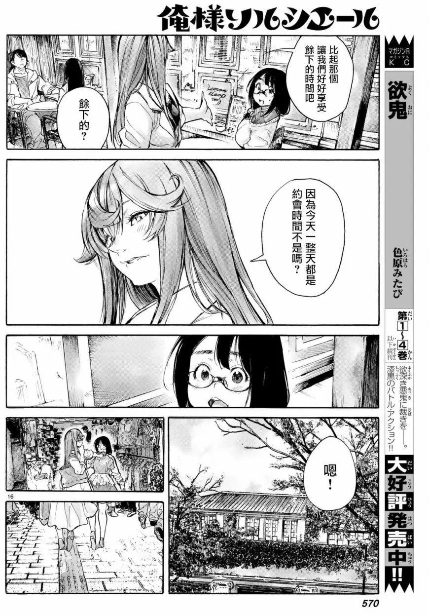 第05回16