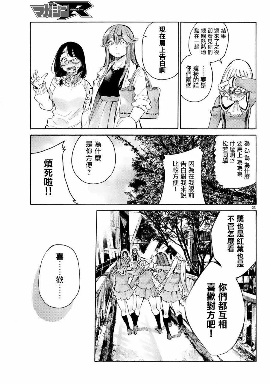 第05回23
