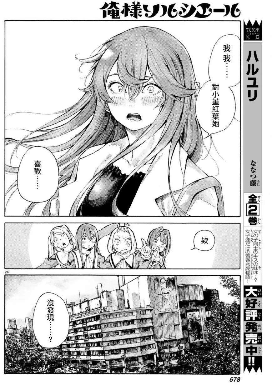 第05回24