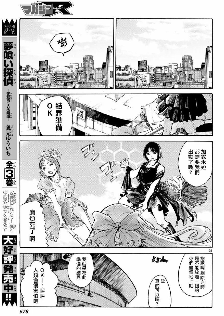 第05回25