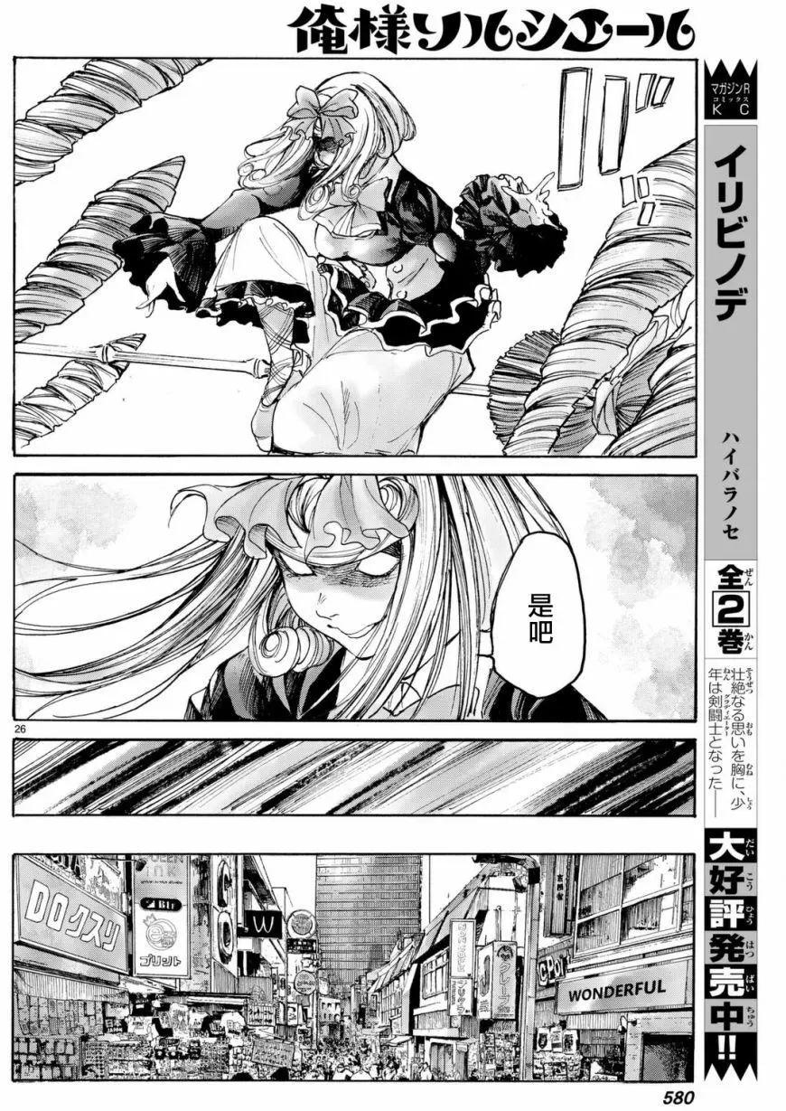 第05回26