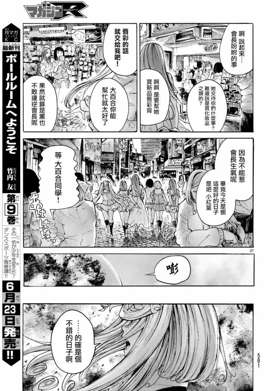 第05回27