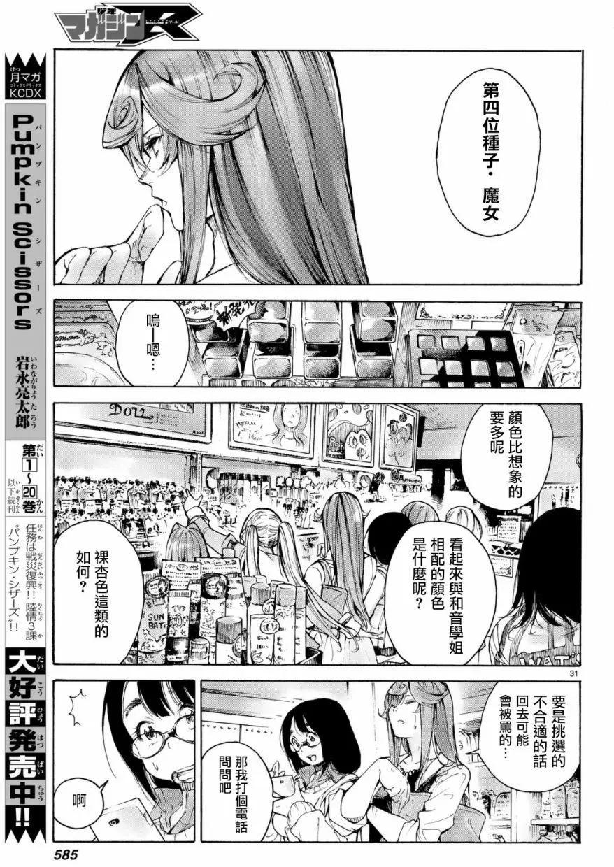 第05回30