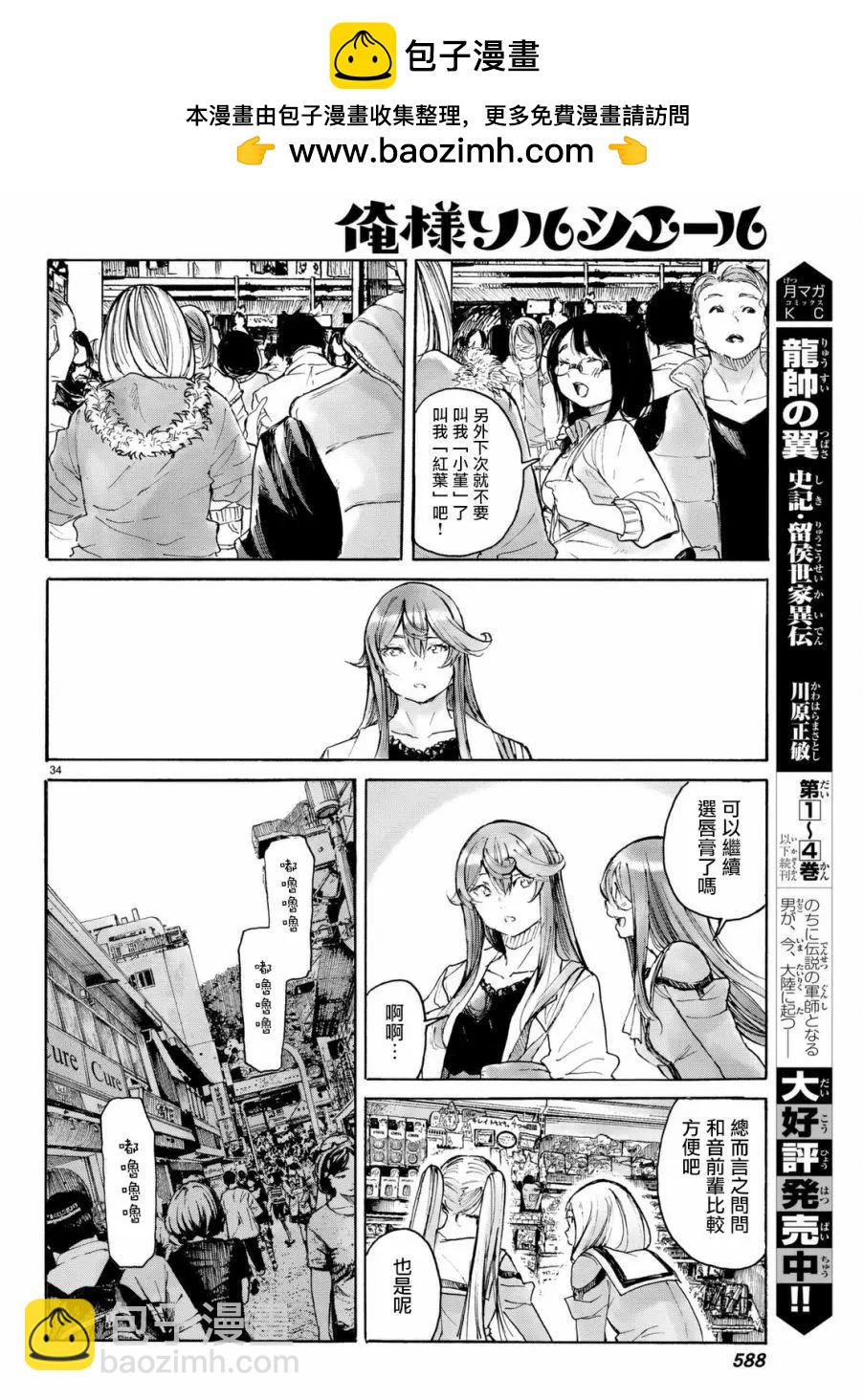 第05回33