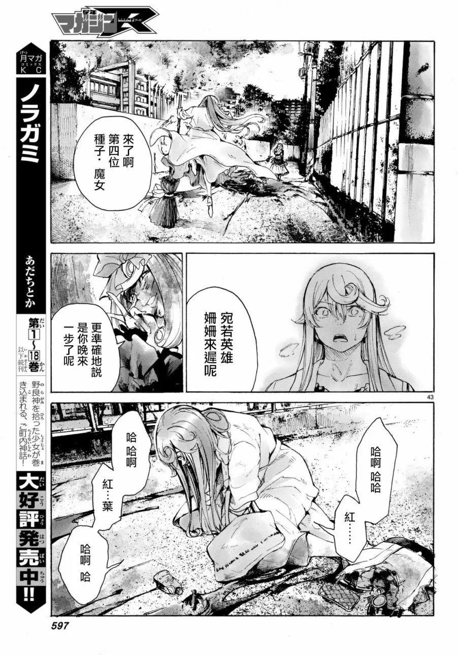 第05回42