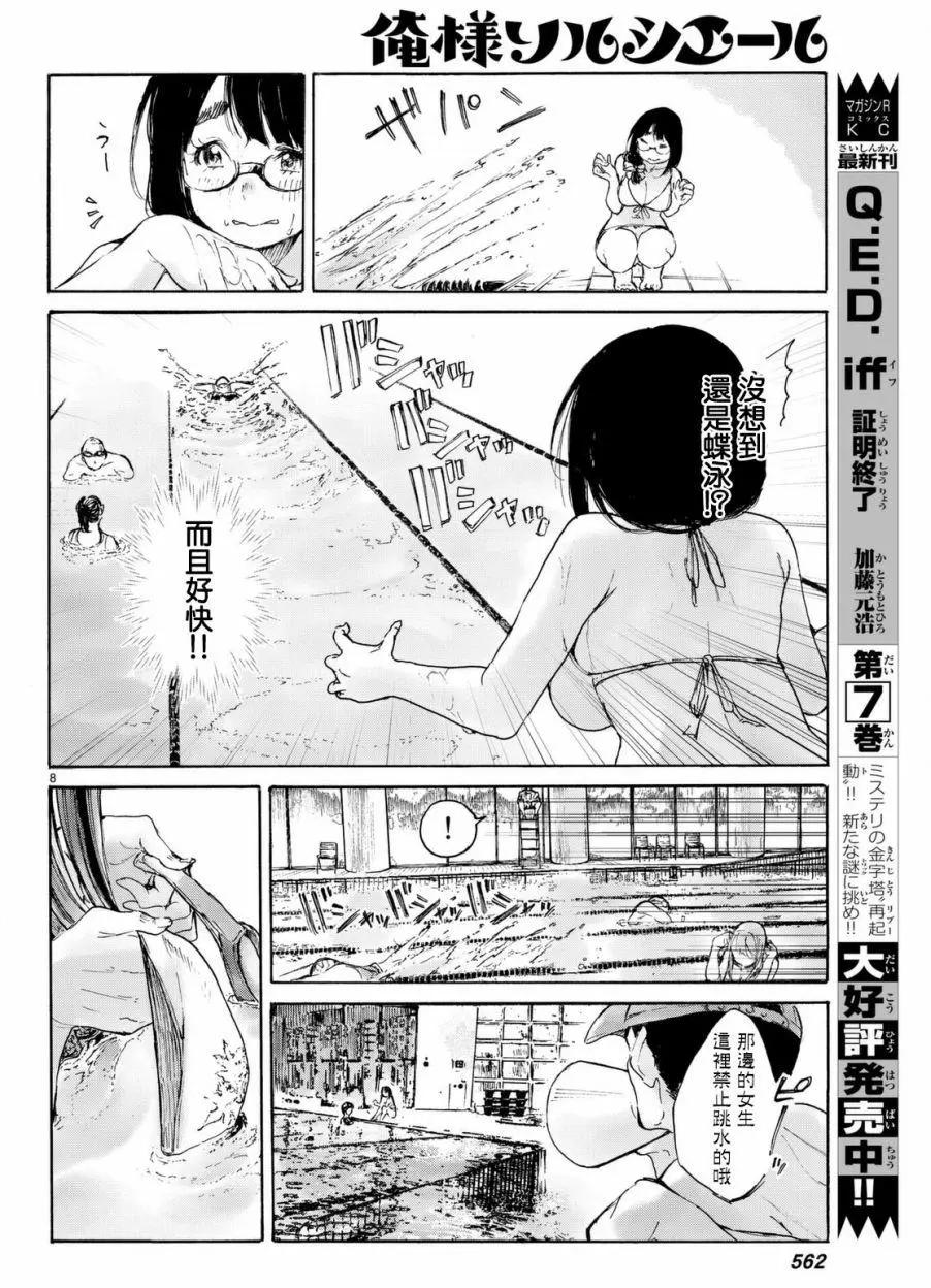 第05回8