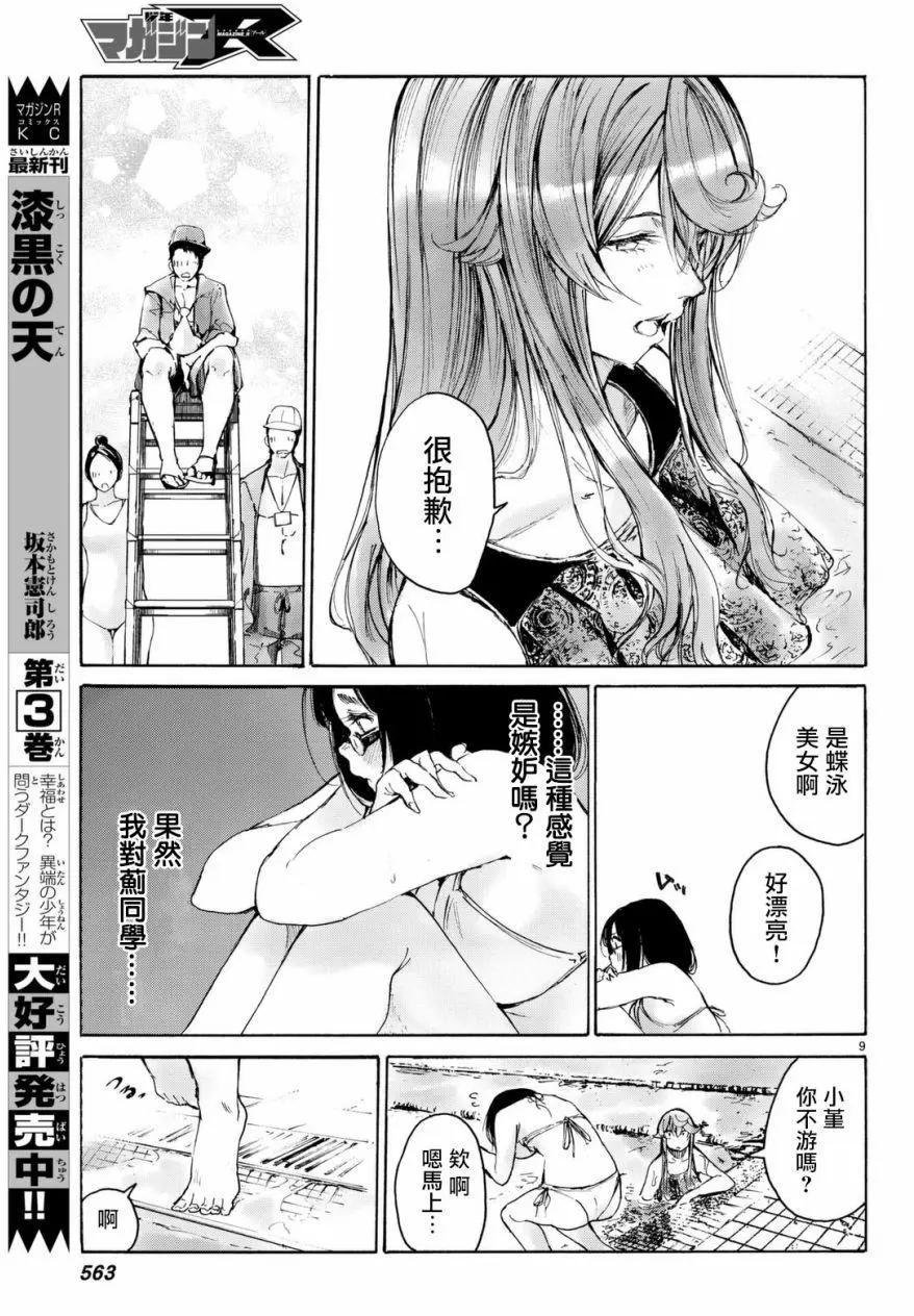 第05回9