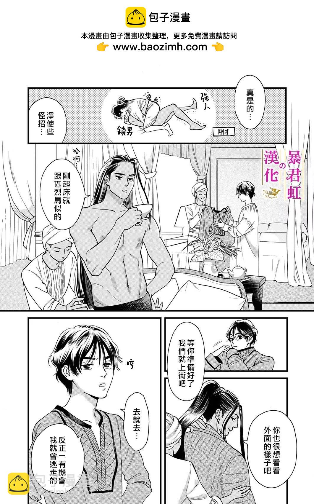 第03话2