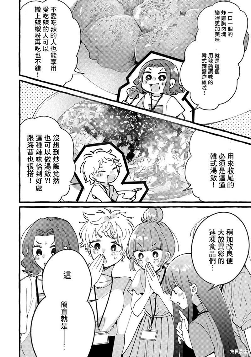 第04话20