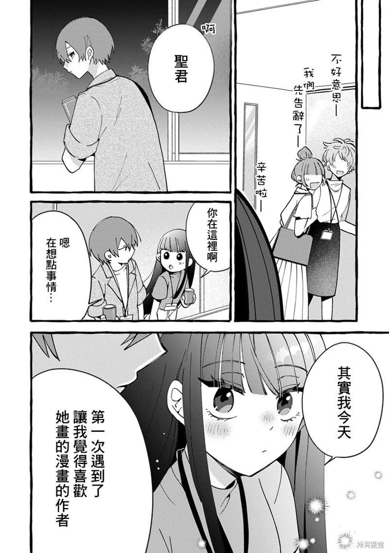 第04话26