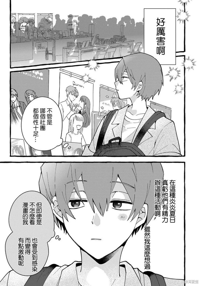 第04话4